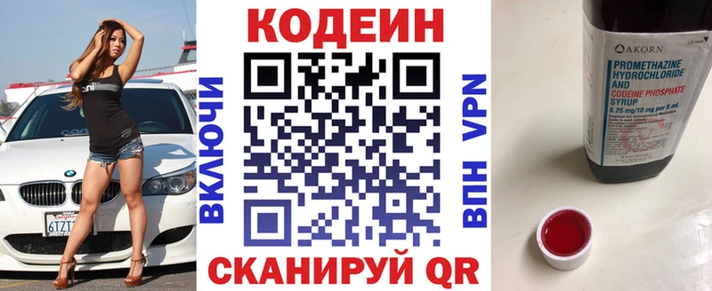 наркошоп  Туймазы  Кодеиновый сироп Lean Purple Drank 