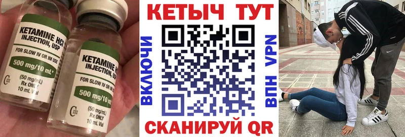 Кетамин VHQ  Туймазы 