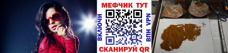 Мефедрон кристаллы  Туймазы 